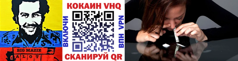 Cocaine VHQ Белая Холуница