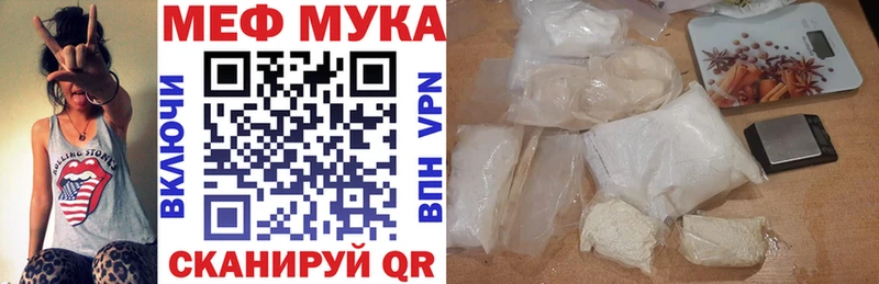 МЯУ-МЯУ mephedrone  нарко площадка формула  Белая Холуница 
