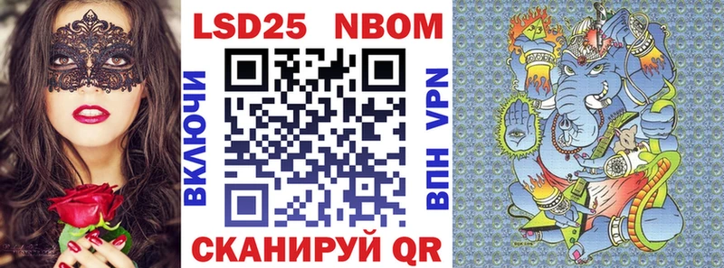 Марки 25I-NBOMe 1,5мг  Белая Холуница 