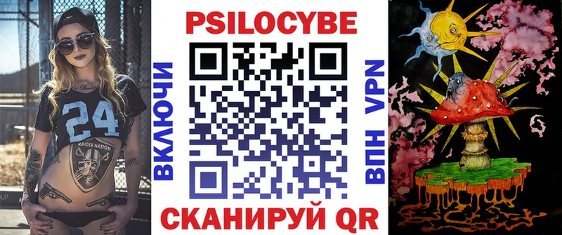 Галлюциногенные грибы Psilocybe Белая Холуница